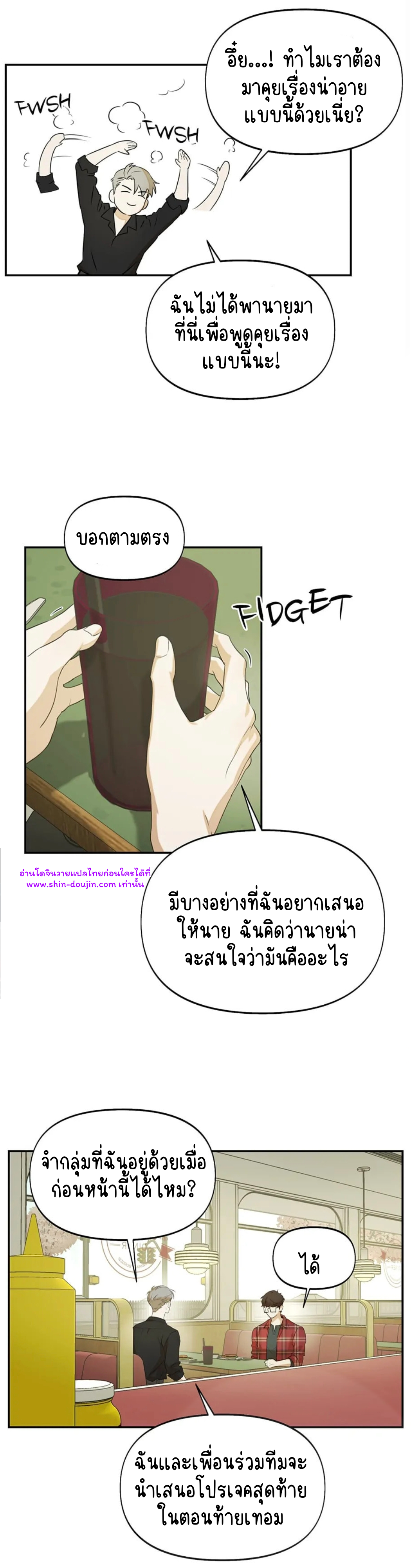 Nerd Project EP 12